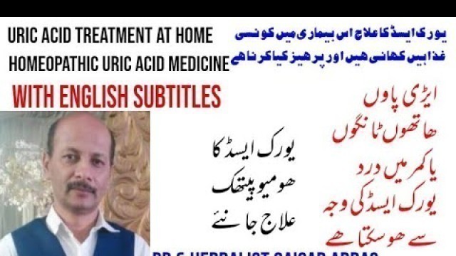 'How to Reduce Uric Acid Naturally/یورک ایسڈ کا علاج/Uric Acid Treatment in Hindi/Uric Acid ka ilaj'