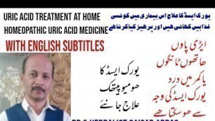 'How to Reduce Uric Acid Naturally/یورک ایسڈ کا علاج/Uric Acid Treatment in Hindi/Uric Acid ka ilaj'