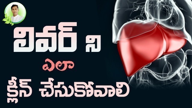 'Liver Detoxification | Foods For Liver Health | Detoxify Liver | Manthena Official'