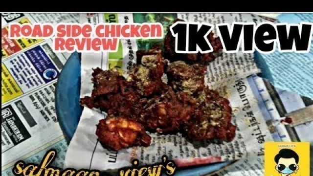 'Madurai road side chicken 65 review |Tamil|#streetfood #foodreview  salmaan\'s views'