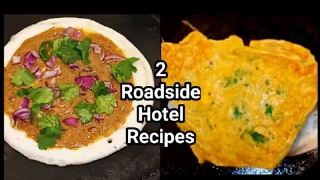 '2 Roadside Hotel recipes / Street food recipes in Tamil /Madurai special Kari Dosai / Egg kalaki'