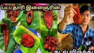 'பட்டதாரி இளைஞரின் கடல் விருந்து | AVM FRY STALL | FISH FRY | MADURAI STREET FOOD | MADURAI..'