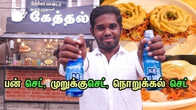 'மதுரையில் சேலம் தட்டு வடை | Unkown healthy snacks in Madurai | Kaethal | Madurai Street Food Review'