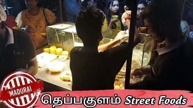 'Madurai Theppakulam Street Foods Review #01 | Low Budget Hangout Place in Madurai'