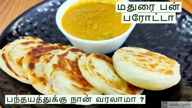 'மதுரை பன் பரோட்டா | Madurai Bun Parotta | Most famous Madurai street food Recipes in Tamil'