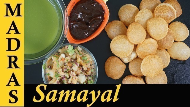 'Pani Puri Recipe in Tamil | How to make pani puri in Tamil | Pani puri masala , rasam & chutney'