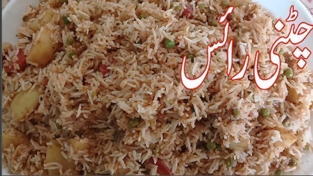 'RICE RECIPE IN URDU/CHUTNEY RICE RECIPE/DESI FOOD RECIPES/PAKISTANI FOOD RECIPE IN URDU'