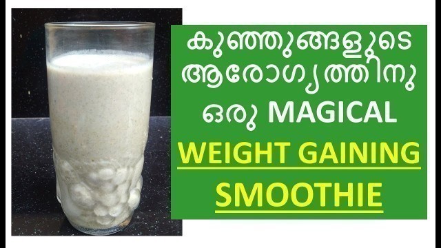 '✔️✔️CALCIUM RICH SMOOTHIE FOR BABIES, TODDLERS & KIDS || CALCIUM DEFFICIENCY HOME REMEDIES'