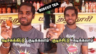 'Tandoori Tea In Madurai | Best Traditional Tea | Biscuit Cup Tea | Madurai Street Food | Offboil'