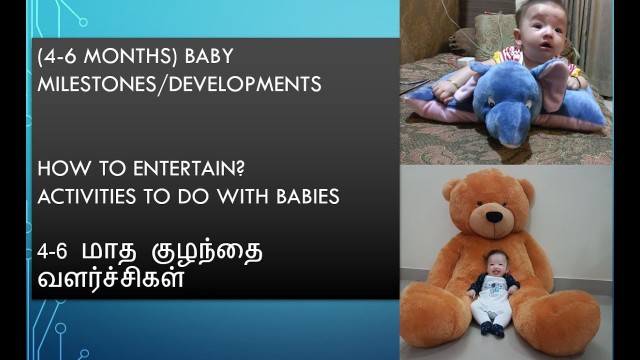 '4-6 மாத குழந்தை வளர்ச்சிகள் | 4-6 months baby developments in Tamil'