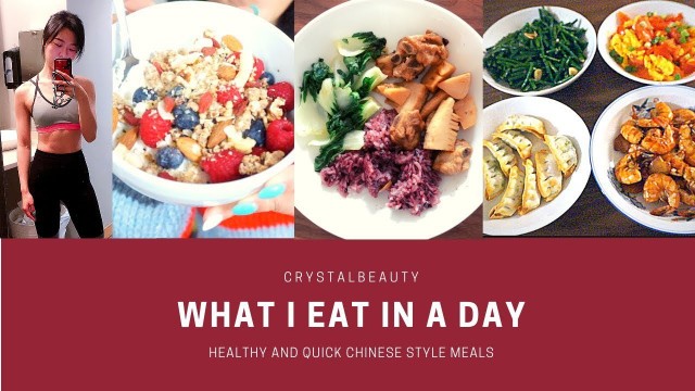 'WHAT I EAT IN A DAY | Healthy Chinese Food Recipes 一天吃什么 [中字]'