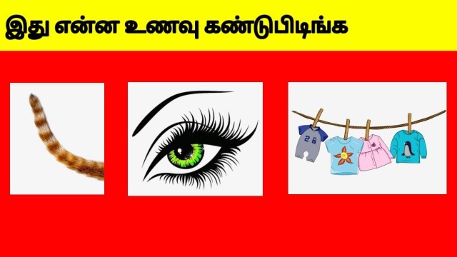 'Guess the Food & other  Quiz | Tamil Riddles | Quiz Collection Episode - 91 @Brain\'O Games'